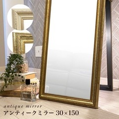 【引取先決まりました】ミラー　鏡　全身鏡の画像