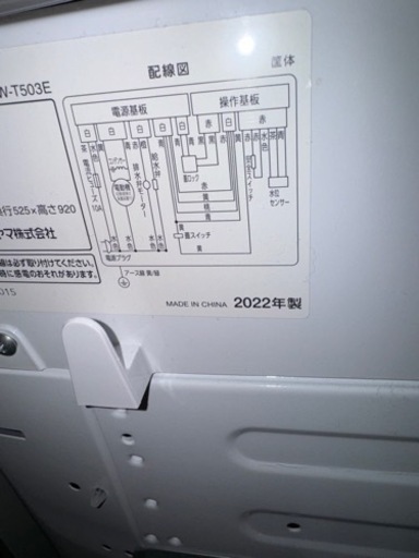 【2022年製】IAW-T503E 洗濯機　アイリスオーヤマ