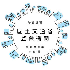 【オンライン】ビデオチャットにてマンツーマン宅建オンラインレッスン