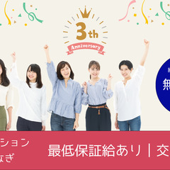 リラクゼーション・ボディケア施術スタッフ募集の画像