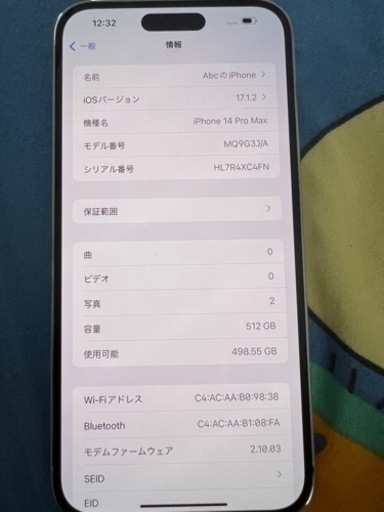 携帯電話/スマホ i phone 14 Promax 512GB