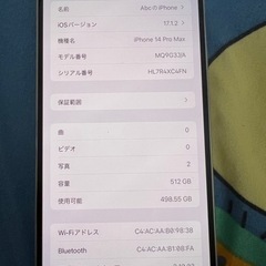 i phone 14 Promax 512GB
の画像