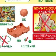 アニア 変形!ビッグフォールマウンテンおまけ付きの画像