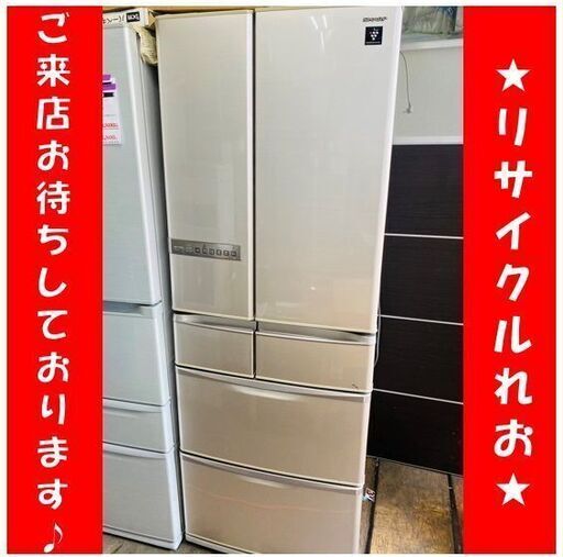 【冬前値下げキャンペーン】　S2113 大型冷蔵庫　SHARP　シャープ　SJ-XF47T-S　2011年　訳あり格安　送料B　札幌　倉庫型リサイクルれお