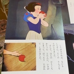 「白雪姫」 森 はるな 定価: ￥ 438の画像