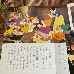 「白雪姫」 森 はるな 定価: ￥ 438の画像