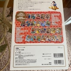 「白雪姫」 森 はるな 定価: ￥ 438の画像