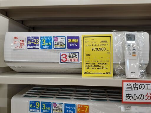 【U2121】エアコン 富士通 AS-569BKS2 19