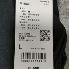 【新品】ユニクロ　ステテコの画像