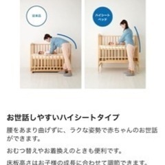 【決まりました】KATOJI ベビーベッドの画像