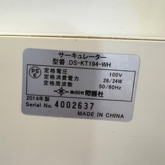 取引中🐶卓上サーキュレーター DS-KT194-WH の画像