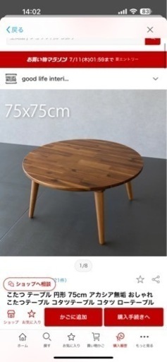 こたつ　ウッド　