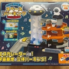 【決まりました】新品　くるくるのぼる！立体スペースパーキング　