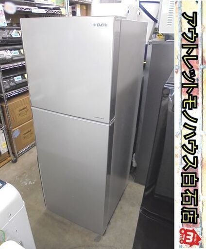 ② 2ドア冷蔵庫 203L 2016年製 日立 R-20FA 200Lクラス HITACHI シルバー系 札幌市 白石店