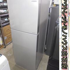 ② 2ドア冷蔵庫 203L 2016年製 日立 R-20FA 200Lクラス HITACHI シルバー系 札幌市 白石店