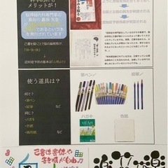 筆文字アート（己書）の体験会を随時開催します！の画像