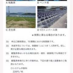 🎆【残り1名分❗️ 1名3,500円❗️】広島みなと夢花火大会　桟敷席の画像