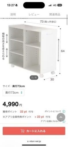 ニトリ押入れ収納2つセット