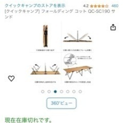 ハイコットの画像