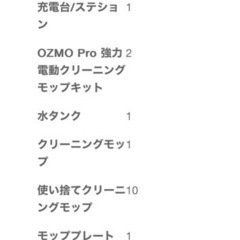 【今週処分予定】【新品】【ロボット掃除機】DEEBOT N8 PRO の画像