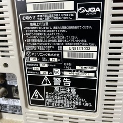 パナソニック20インチ
の画像