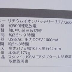新品 充電式 携帯扇風機 chibi NBCB-ES09 コードレス ポータブル・卓上2WAY 札幌市 白石店の画像