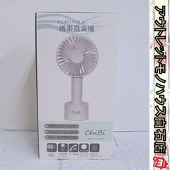 新品 充電式 携帯扇風機 chibi NBCB-ES09 コード...