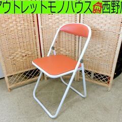 美品 コクヨ パイプ椅子 白×オレンジ系 会議椅子 CFシリーズ...