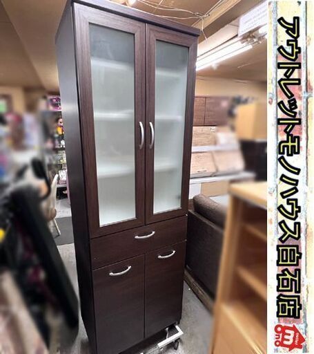 スリム食器棚 カルディ60S ブラウン 幅586mm 地震対策ラッチ付き扉 キッチンボード キッチン収納 ☆札幌市 白石店