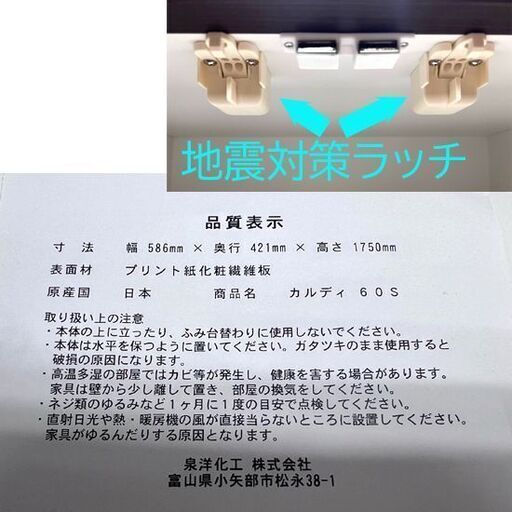 スリム食器棚 カルディ60S ブラウン 幅586mm 地震対策ラッチ付き扉 キッチンボード キッチン収納 ☆札幌市 白石店 