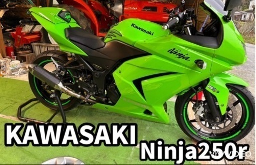 カワサキ　ニンジャKAWASAKI  Ninja250R