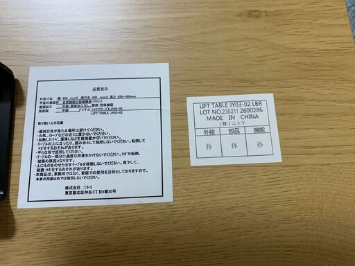 ニトリ昇降テーブル LIFT TABLE JY03-02 LBR (Maaa-san) 三鷹台