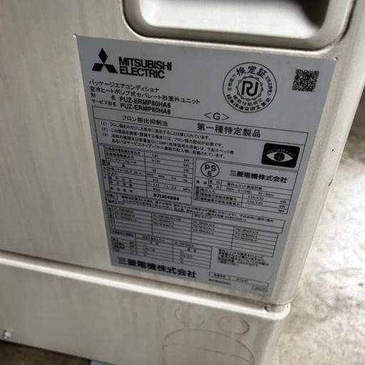 【程度良好】2018年製◆三菱／業務用エアコン【3馬力・天吊形】3相200V◆PC-RP80KA14