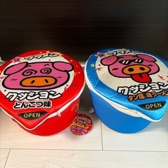 ブタメン　BIGクッション2つ