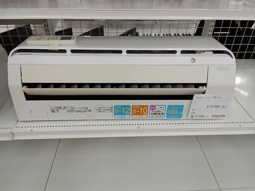 ★ジモティ割あり★ TOSHIBA エアコン RAS-C285R 2.8kw 17年製 室内機分解洗浄 TC3812