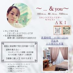 あなたに似合うメイクは？【Fit color & Make up】7/25(木)開催✨ の画像