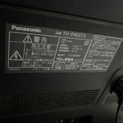 46インチテレビの画像