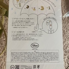 カサ ステッカー STICKER ディズニープリンセス　Disneyの画像