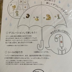 カサ ステッカー STICKER ディズニープリンセス　Disneyの画像