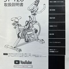 スピンバイク　ST-128　中古の画像