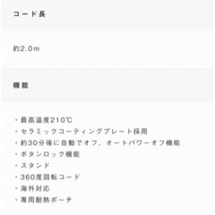 【7月中】サロニア　カールアイロン　25mmの画像