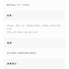 【7月中】サロニア　カールアイロン　25mmの画像