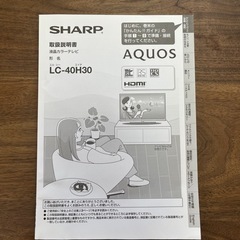 SHARP AQUOS液晶テレビ 40インチ 2016年製 説明書付きの画像