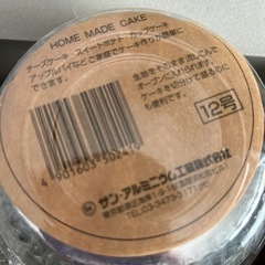 未使用未開封厚手アルミ箔ケース20枚入りアルミカップの画像