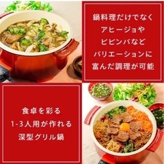 YAMAZEN 電気グリル鍋 キャセロールの画像