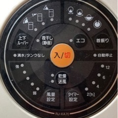 済・衣類乾燥除湿機(首振り故障)の画像