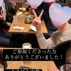 独身者限定飲み会in名駅