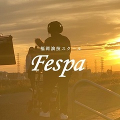 フェスパ福岡演技体験レッスン【いつでも予約可能！】