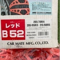 バイアスロン　レッド　B52の画像