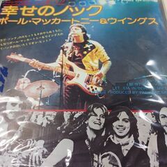 (中古 EPレコード)幸せのノック-ポール・マッカートニー&ウイングス